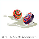 お正月：独楽 イラスト・カット